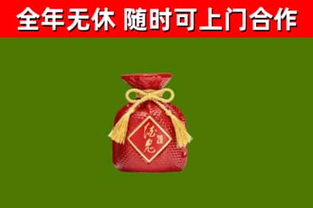 嘉峪关回收酒鬼酒
